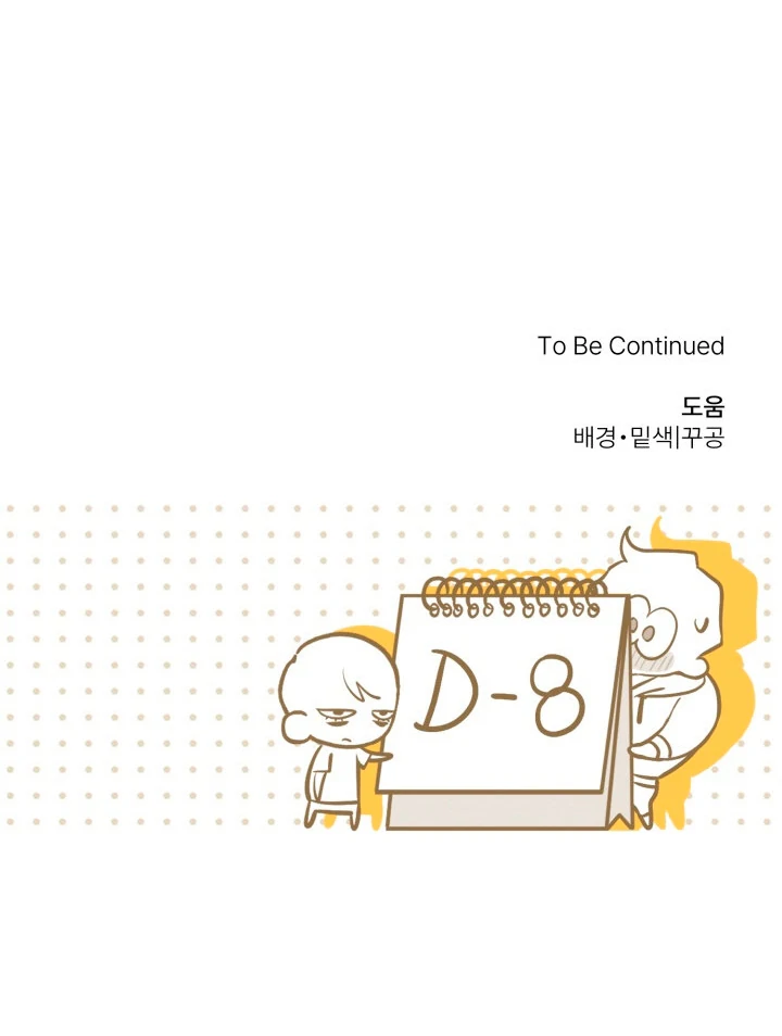 8 days to go (D-8) [Kaizen Scan] - Chapter 3 manhwa