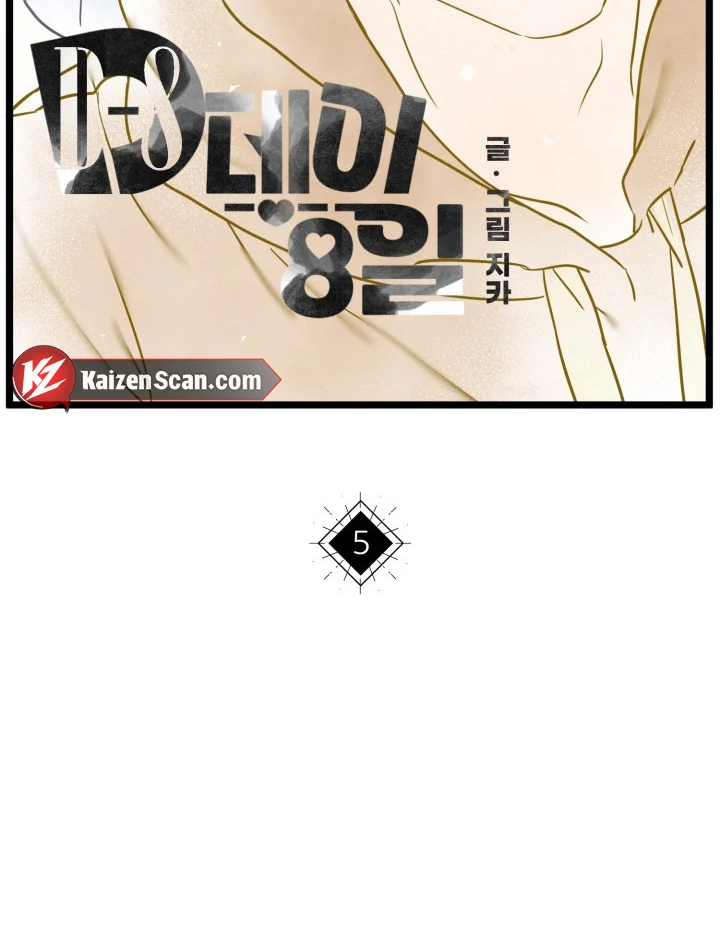 8 days to go (D-8) [Kaizen Scan] - Chapter 5 manhwa