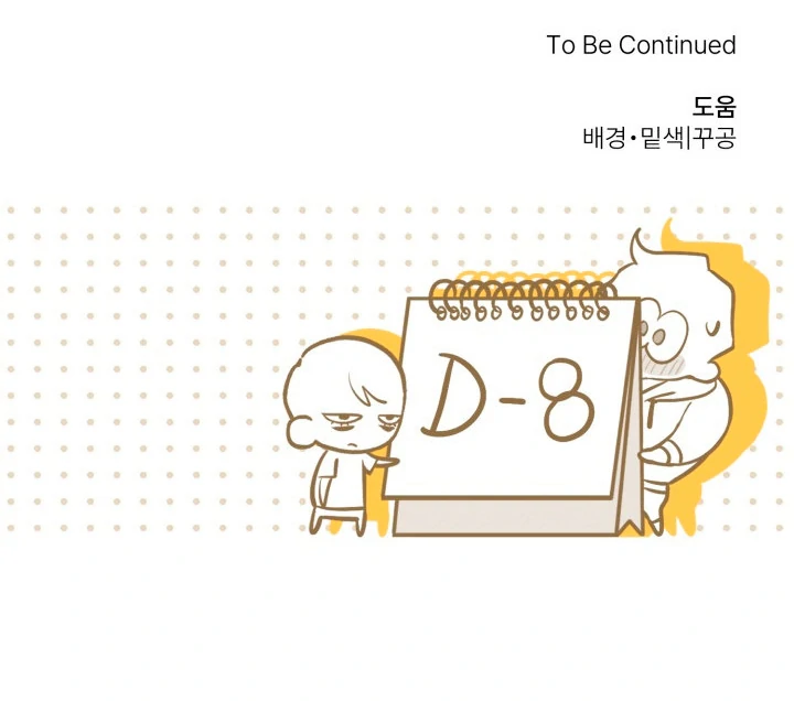 8 days to go (D-8) [Kaizen Scan] - Chapter 5 manhwa