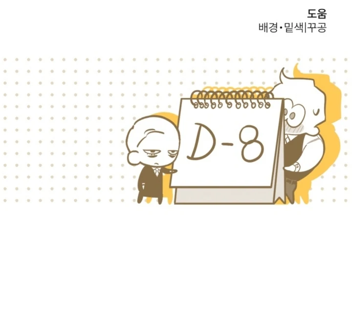8 days to go (D-8) [Kaizen Scan] - Chapter 8 manhwa