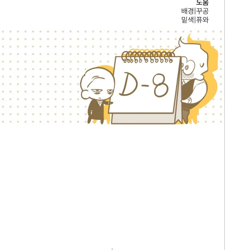 8 days to go (D-8) [Kaizen Scan] - Chapter 9 manhwa