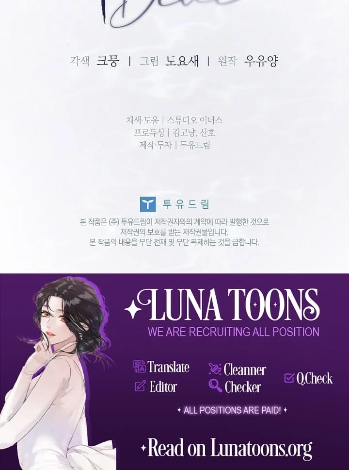 DIVE [Season 2] [+19v] [Luna Toons] - Chapter 33 - S2 manhwa