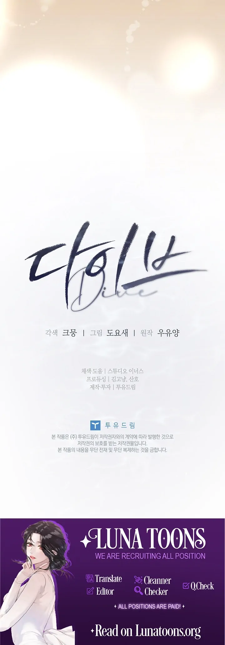 DIVE [Season 2] [+19v] [Luna Toons] - Chapter 35 - S2 manhwa