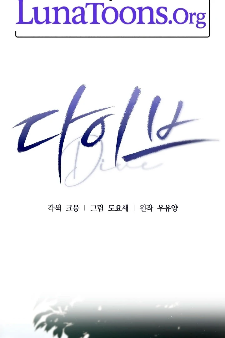 DIVE [Season 2] [+19v] [Luna Toons] - Chapter 37 - S2 manhwa