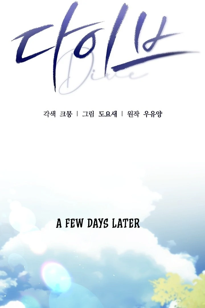 DIVE [Season 2] [+19v] [Luna Toons] - Chapter 40 - S2 manhwa