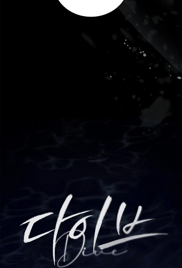 DIVE [Season 2] [+19v] [Luna Toons] - Chapter 42 - S2 manhwa