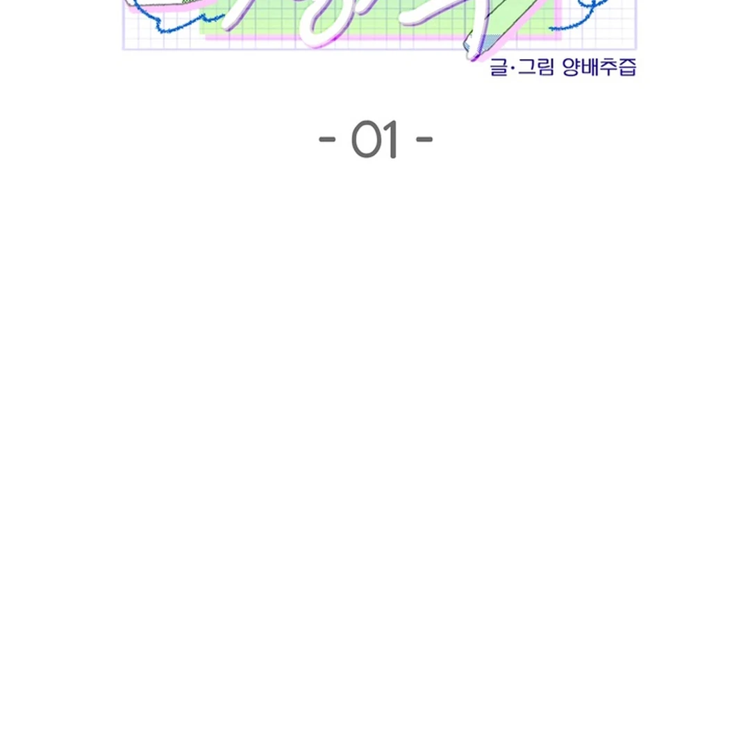 The Art of Sculpting [Kaizen Scan] - Chapter 1 manhwa