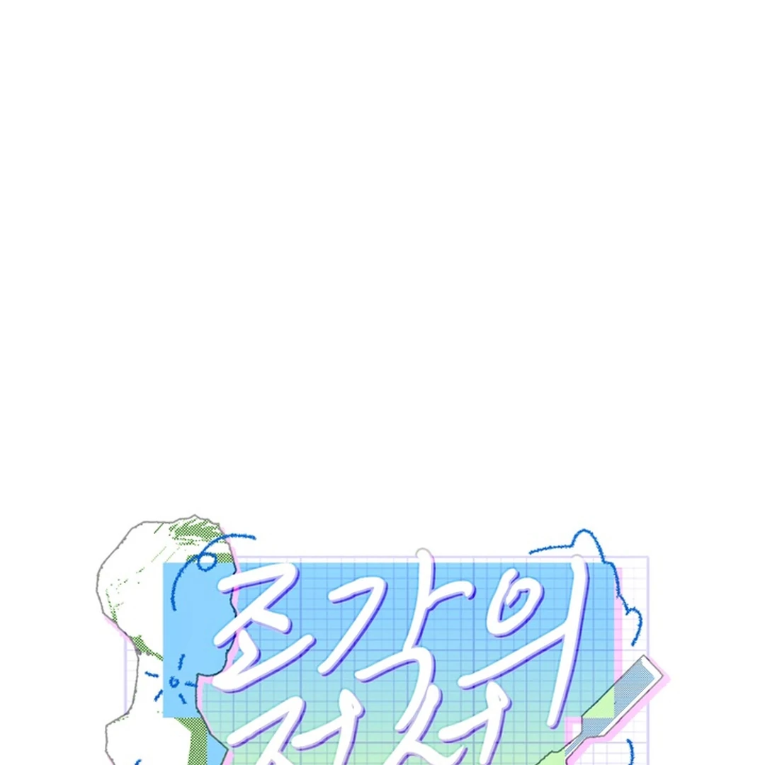 The Art of Sculpting [Kaizen Scan] - Chapter 10 manhwa