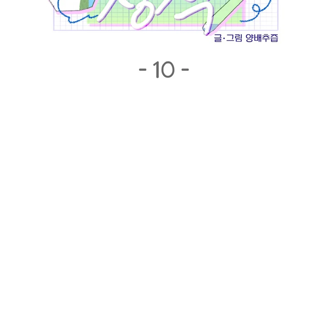 The Art of Sculpting [Kaizen Scan] - Chapter 10 manhwa