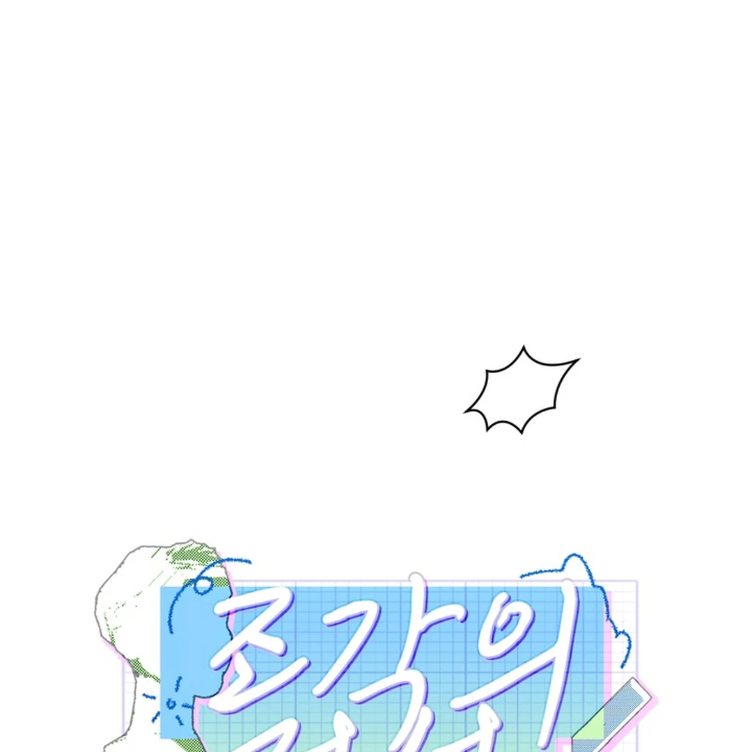The Art of Sculpting [Kaizen Scan] - Chapter 16 manhwa