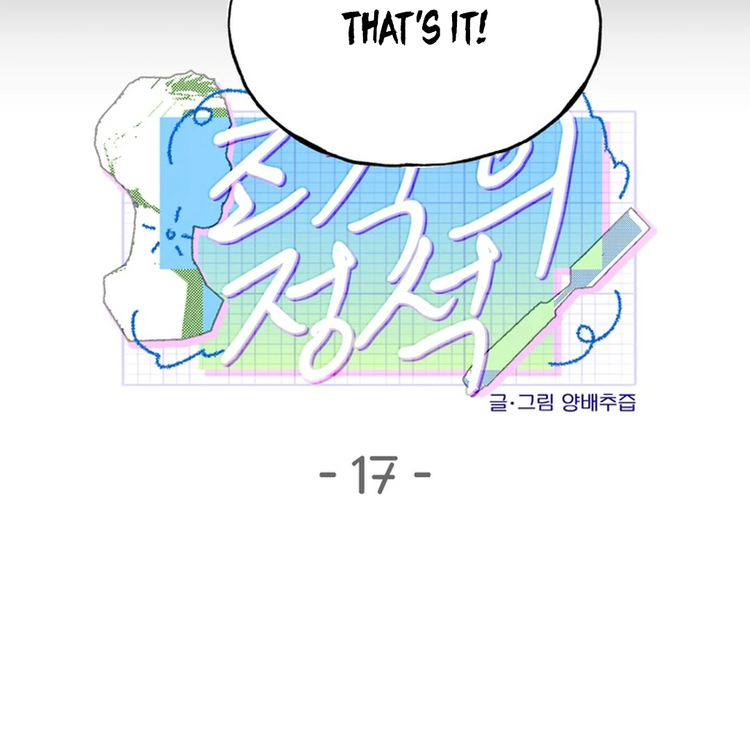 The Art of Sculpting [Kaizen Scan] - Chapter 17 manhwa
