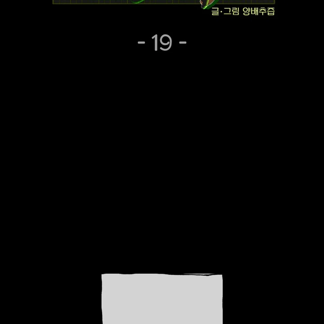 The Art of Sculpting [Kaizen Scan] - Chapter 19 manhwa