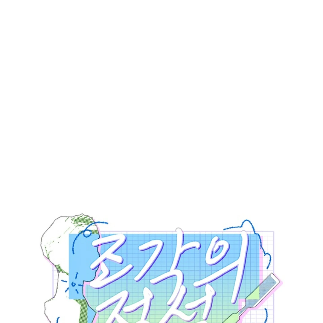 The Art of Sculpting [Kaizen Scan] - Chapter 20 manhwa