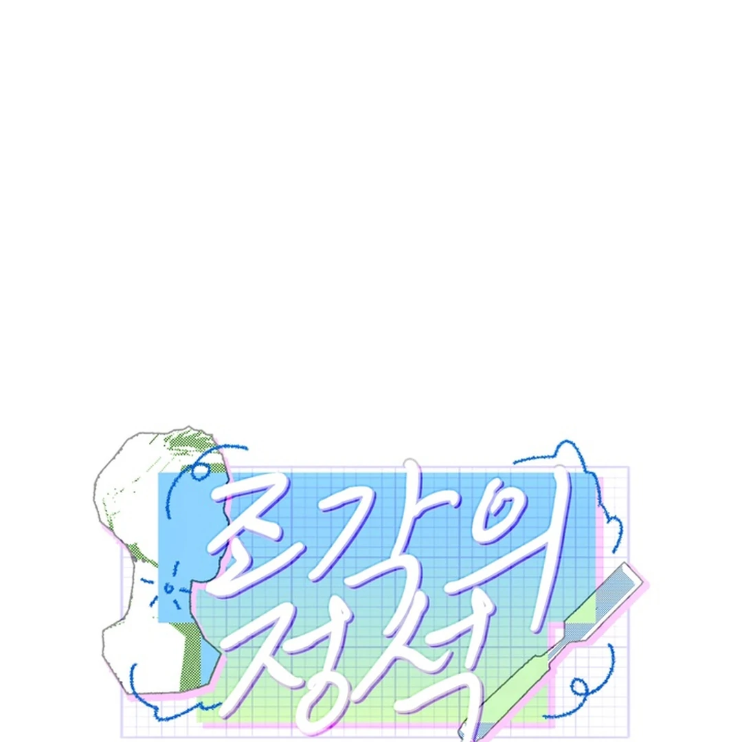 The Art of Sculpting [Kaizen Scan] - Chapter 21 manhwa