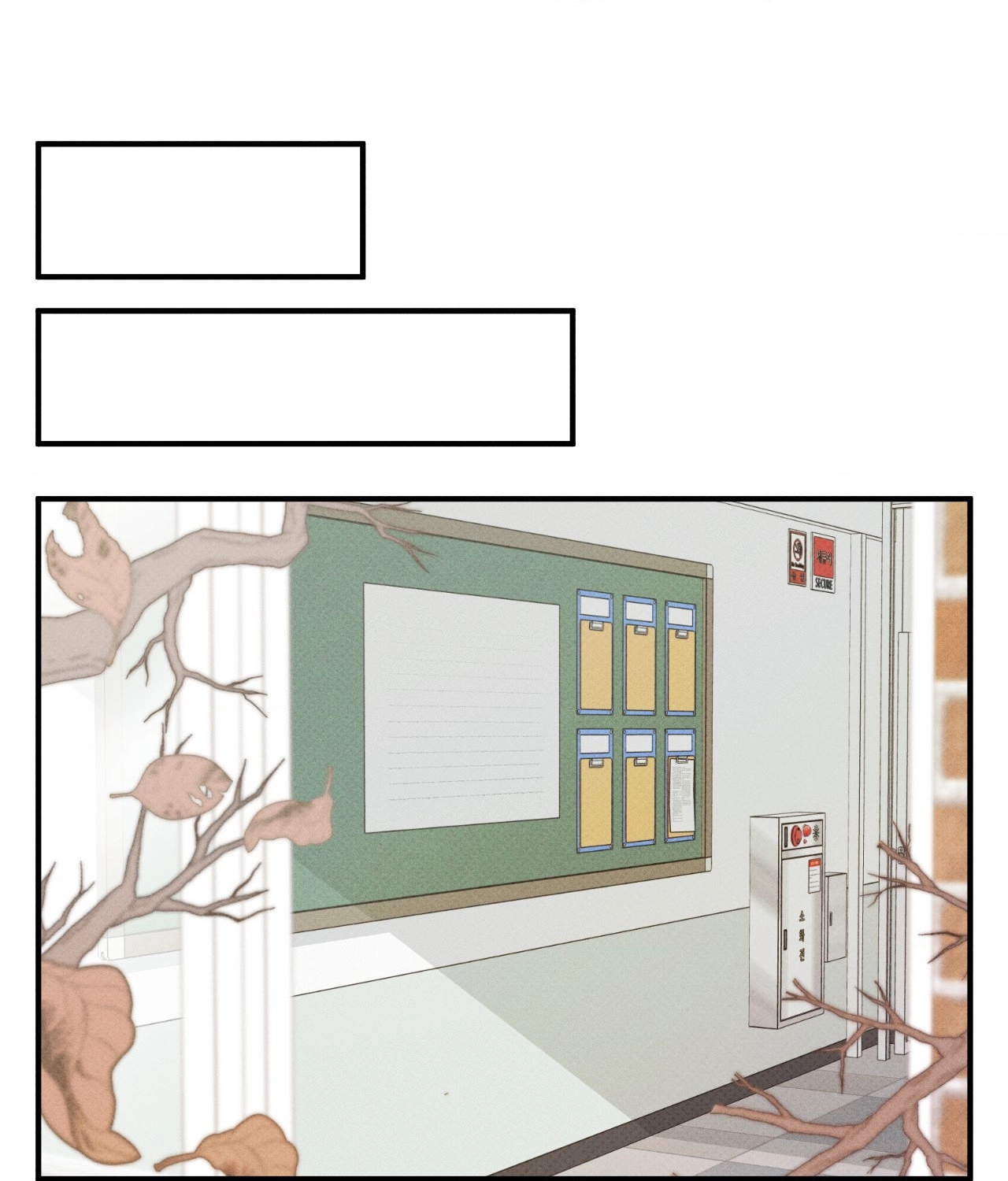 Error Detected - Episode 1 manhwa