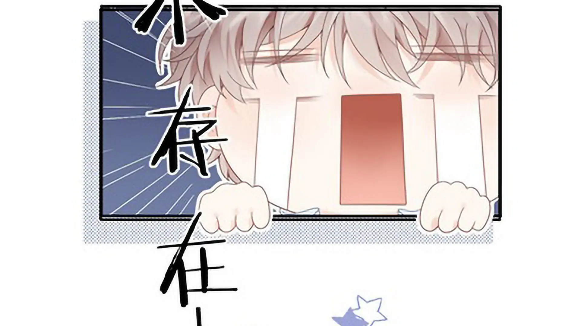 Spreading Rumors is Strictly Forbidden - Chapter 1 manhwa