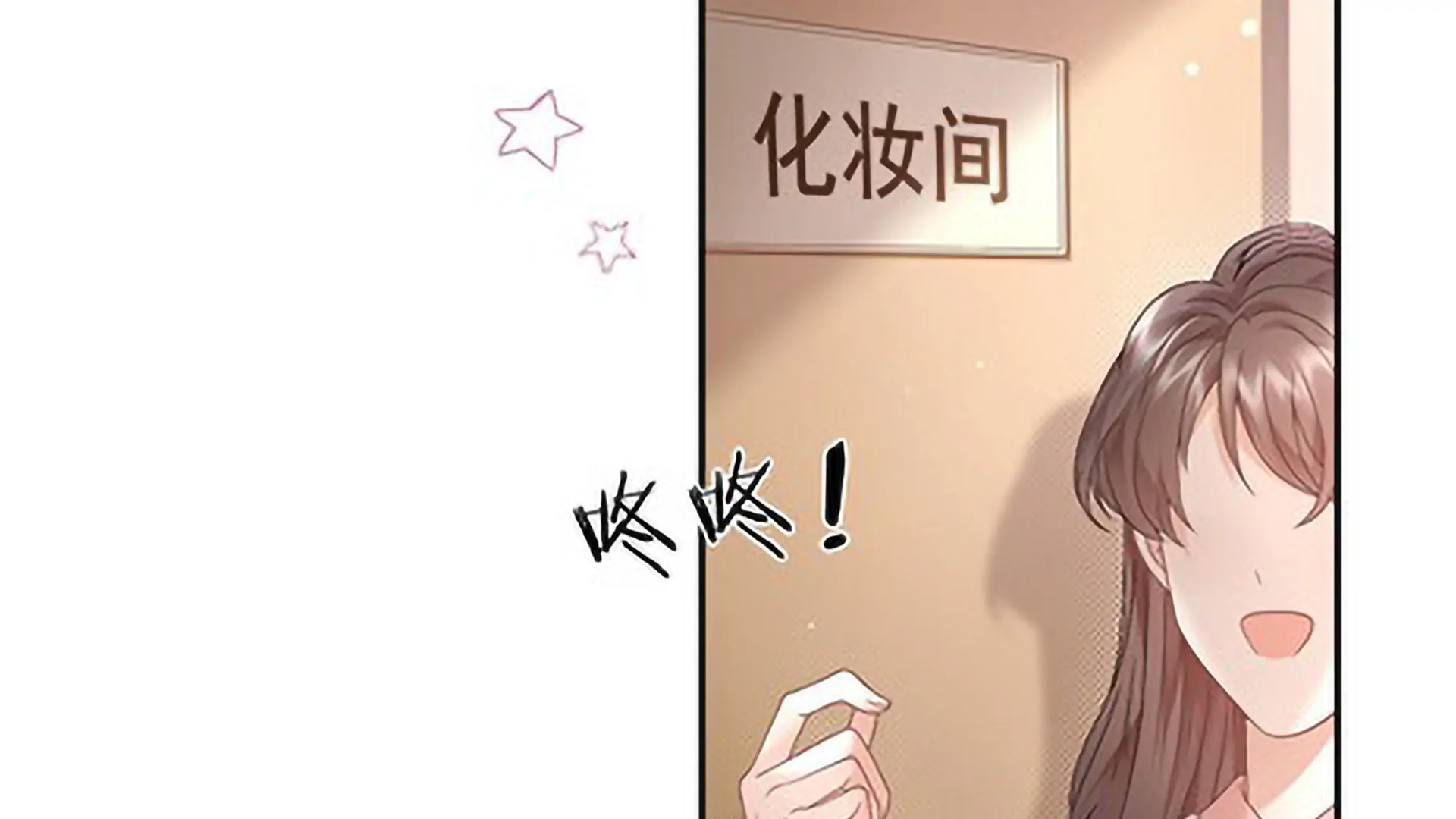 Spreading Rumors is Strictly Forbidden - Chapter 1 manhwa