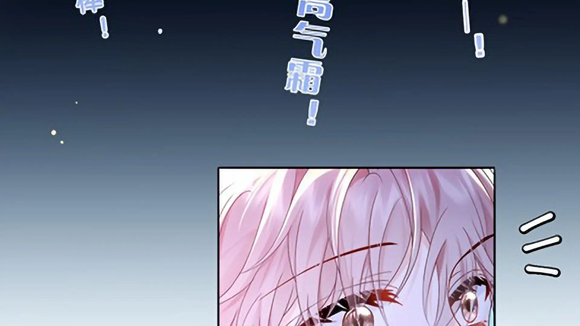 Spreading Rumors is Strictly Forbidden - Chapter 1 manhwa