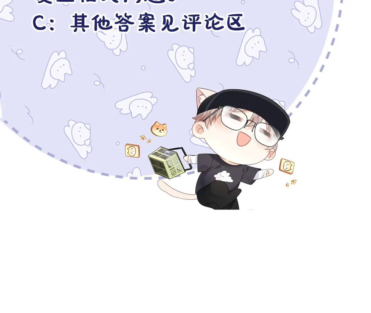 Spreading Rumors is Strictly Forbidden - Chapter 10 manhwa