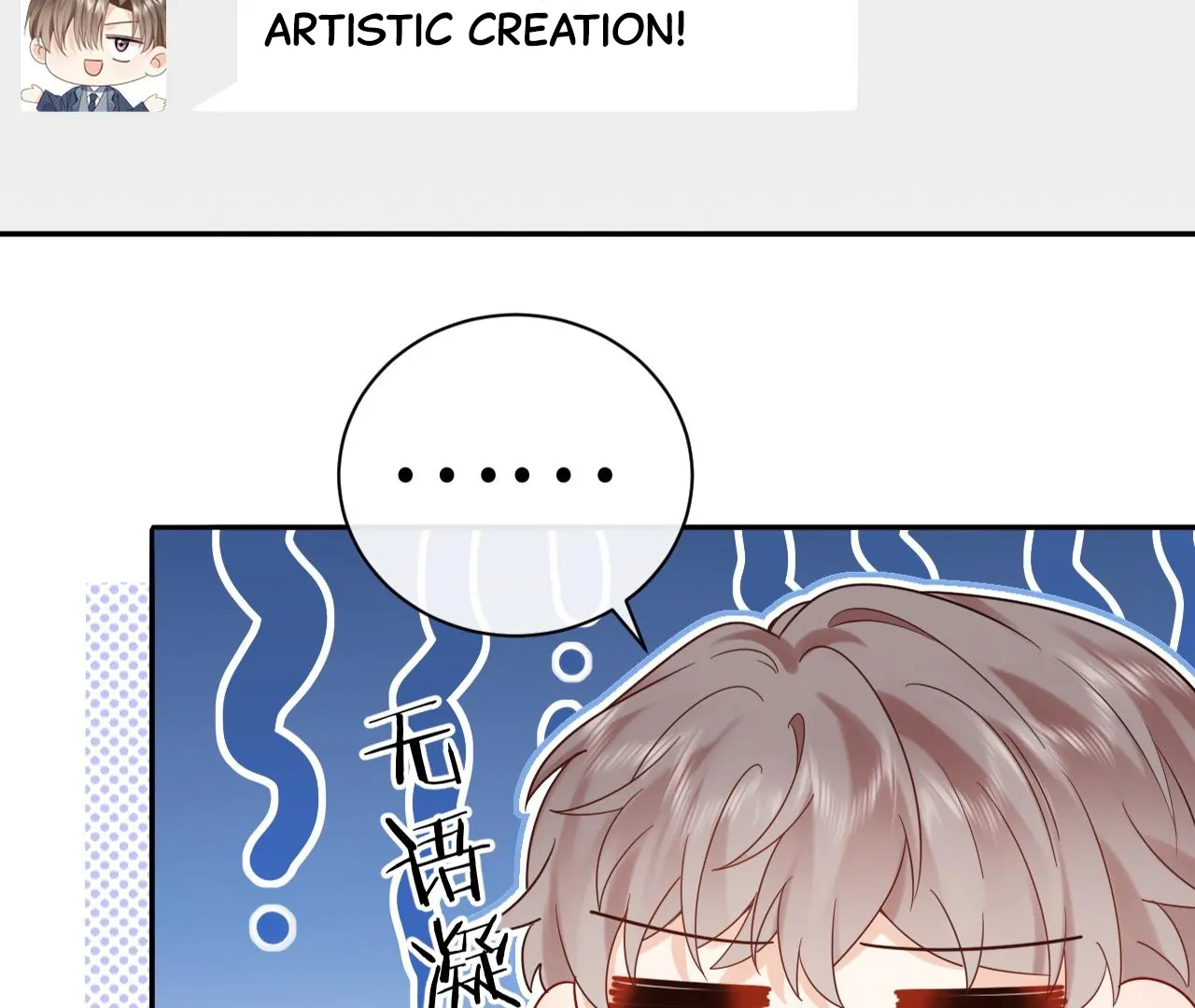 Spreading Rumors is Strictly Forbidden - Chapter 11 manhwa