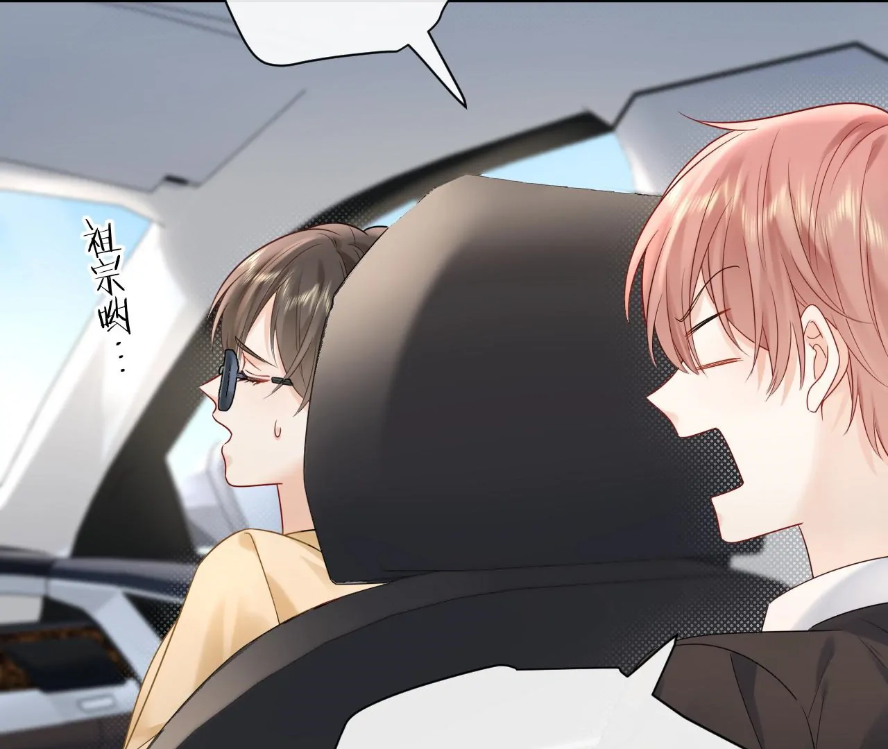 Spreading Rumors is Strictly Forbidden - Chapter 11 manhwa