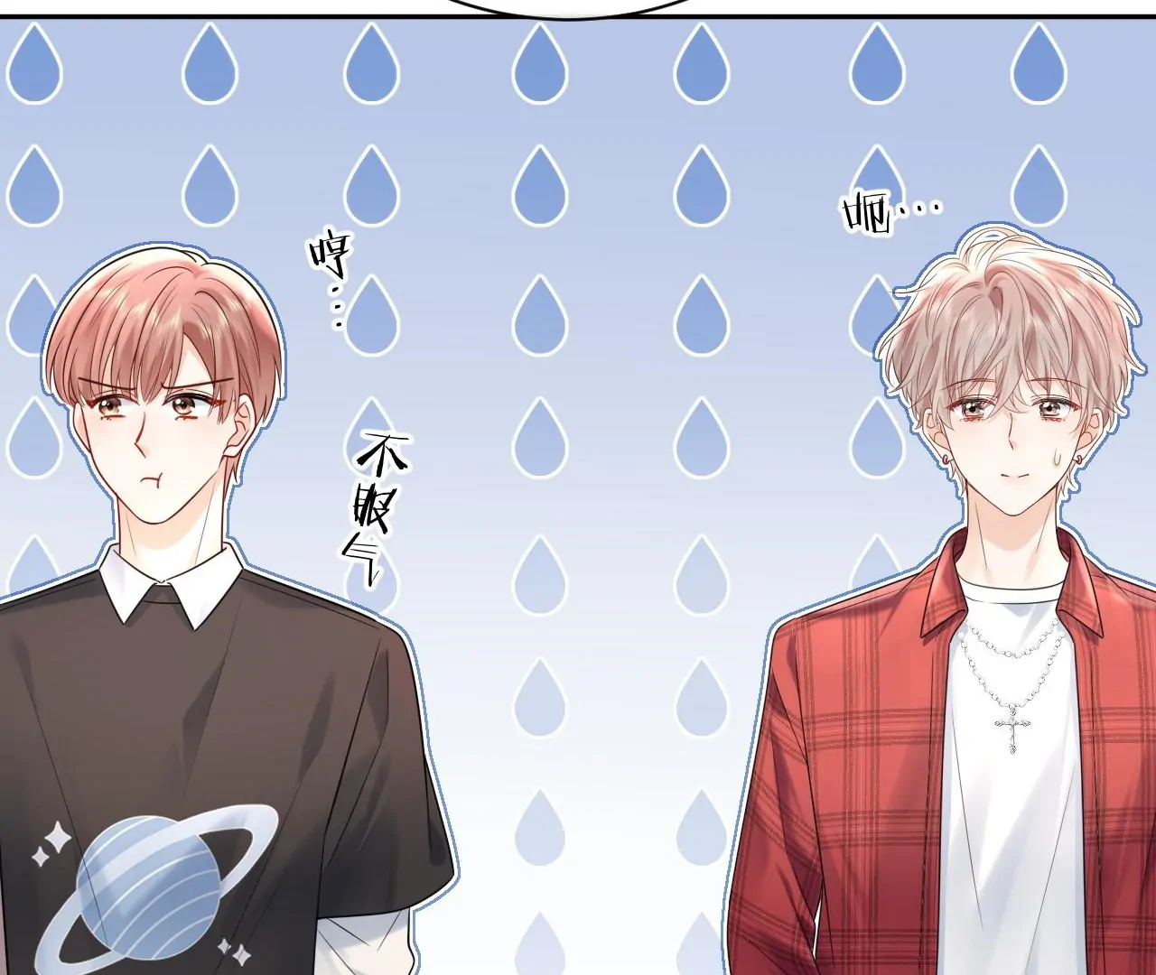 Spreading Rumors is Strictly Forbidden - Chapter 11 manhwa