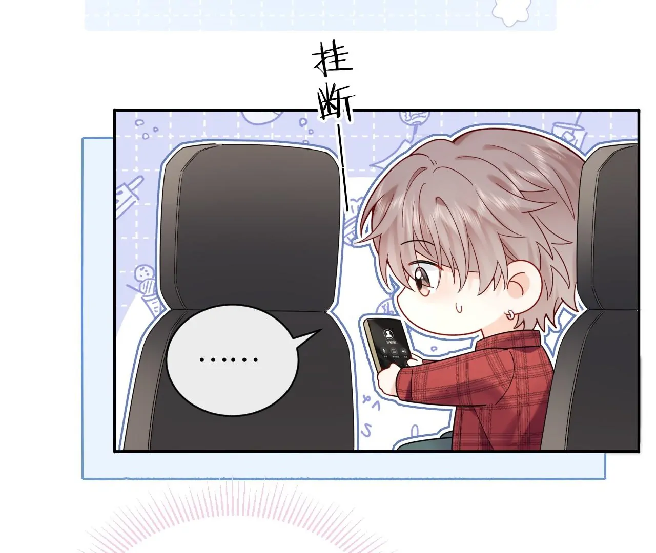 Spreading Rumors is Strictly Forbidden - Chapter 12 manhwa