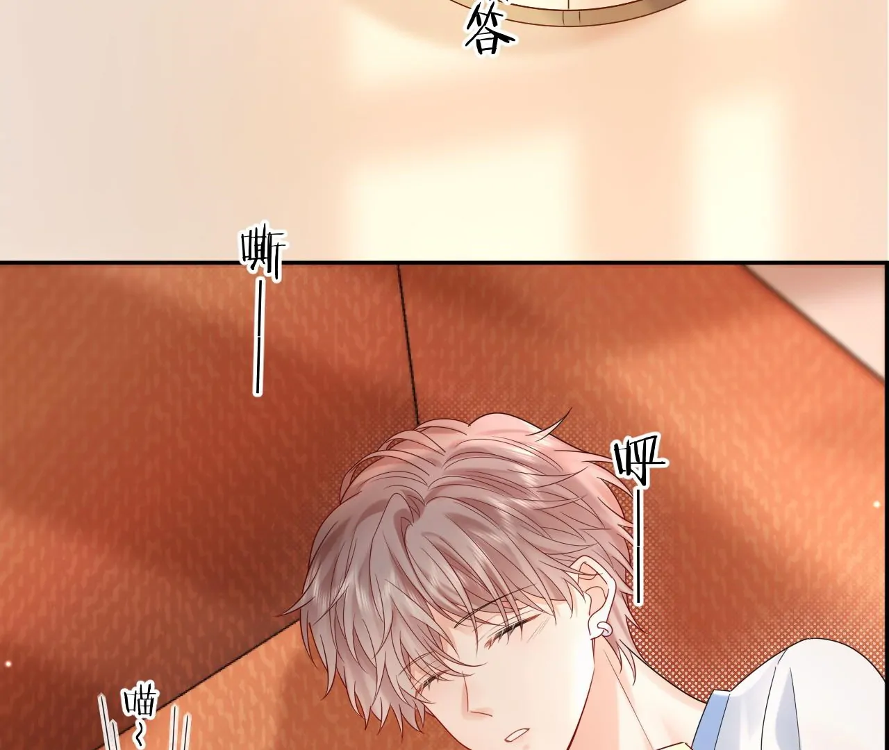 Spreading Rumors is Strictly Forbidden - Chapter 12 manhwa