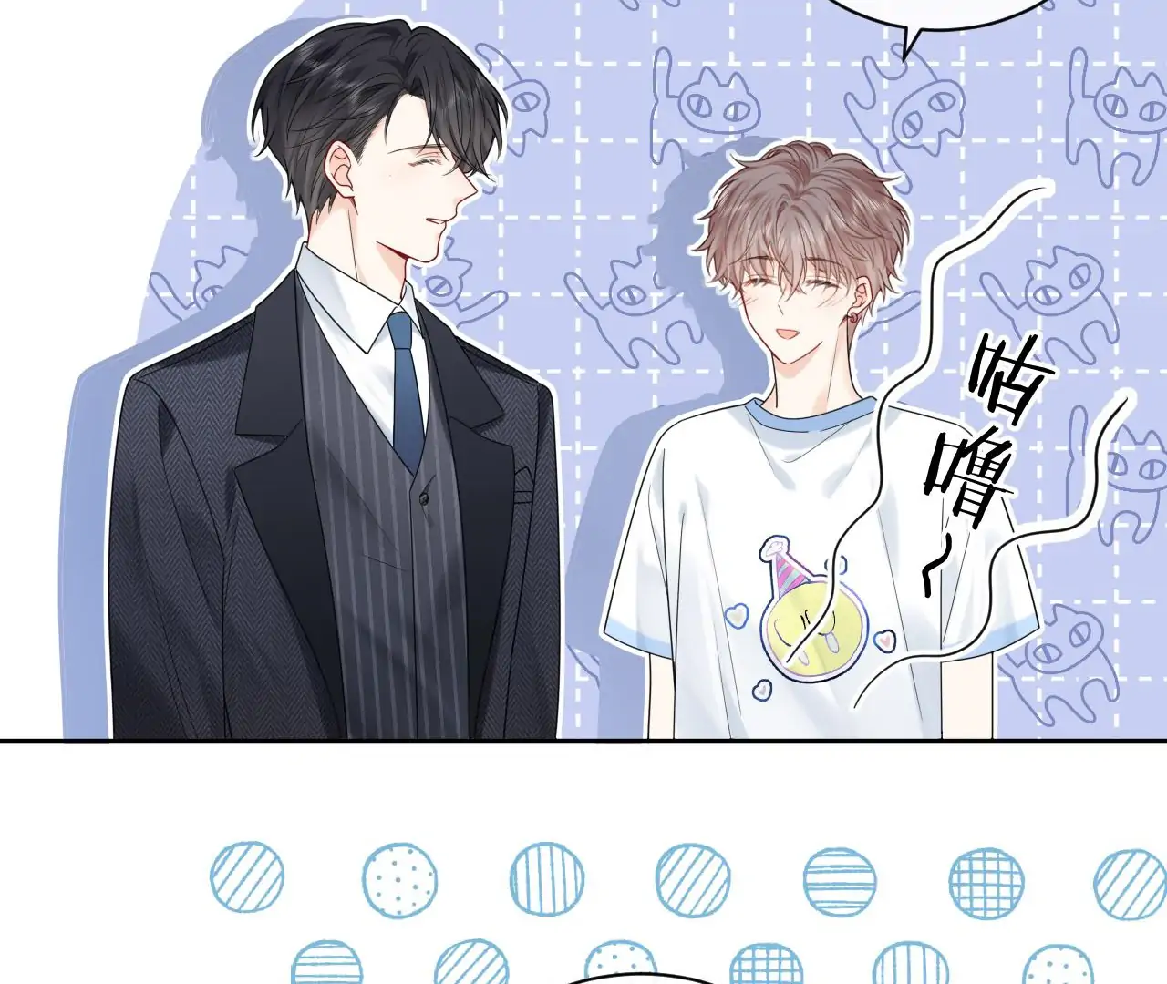 Spreading Rumors is Strictly Forbidden - Chapter 12 manhwa