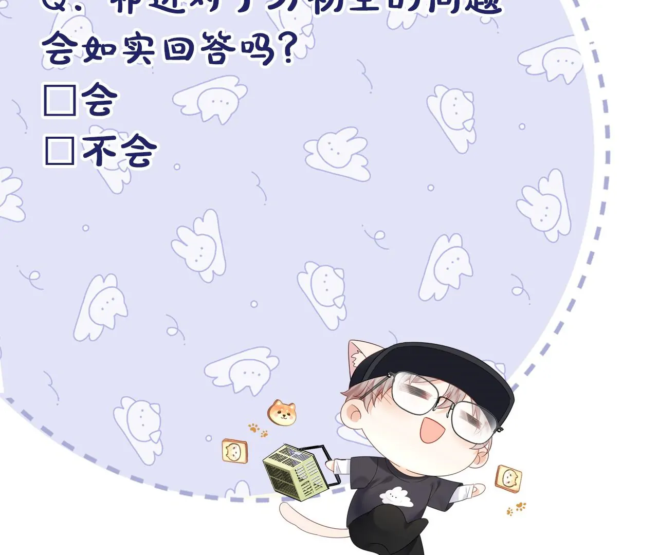 Spreading Rumors is Strictly Forbidden - Chapter 12 manhwa
