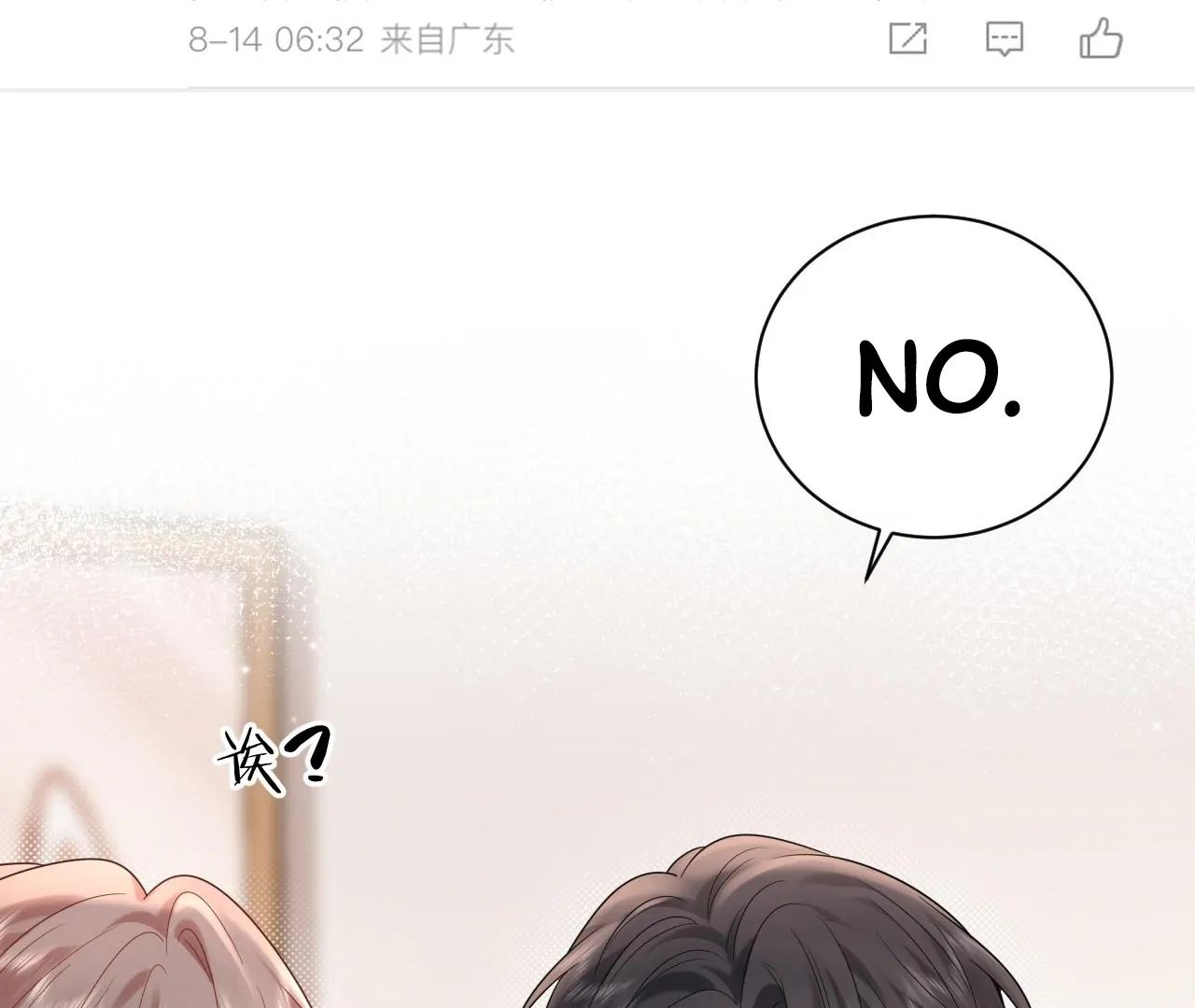 Spreading Rumors is Strictly Forbidden - Chapter 13 manhwa
