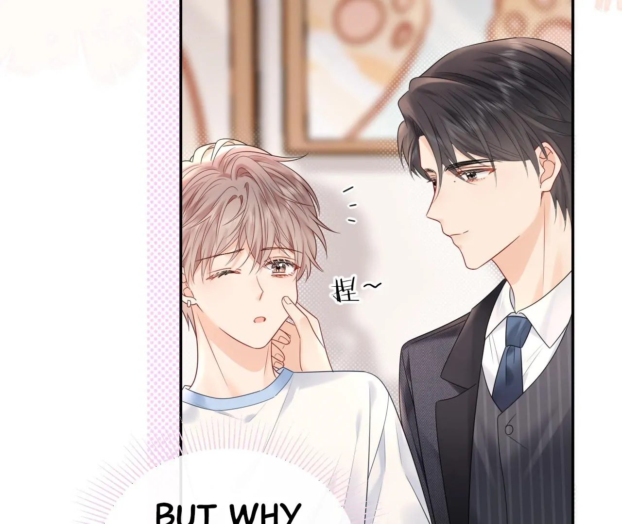 Spreading Rumors is Strictly Forbidden - Chapter 14 manhwa