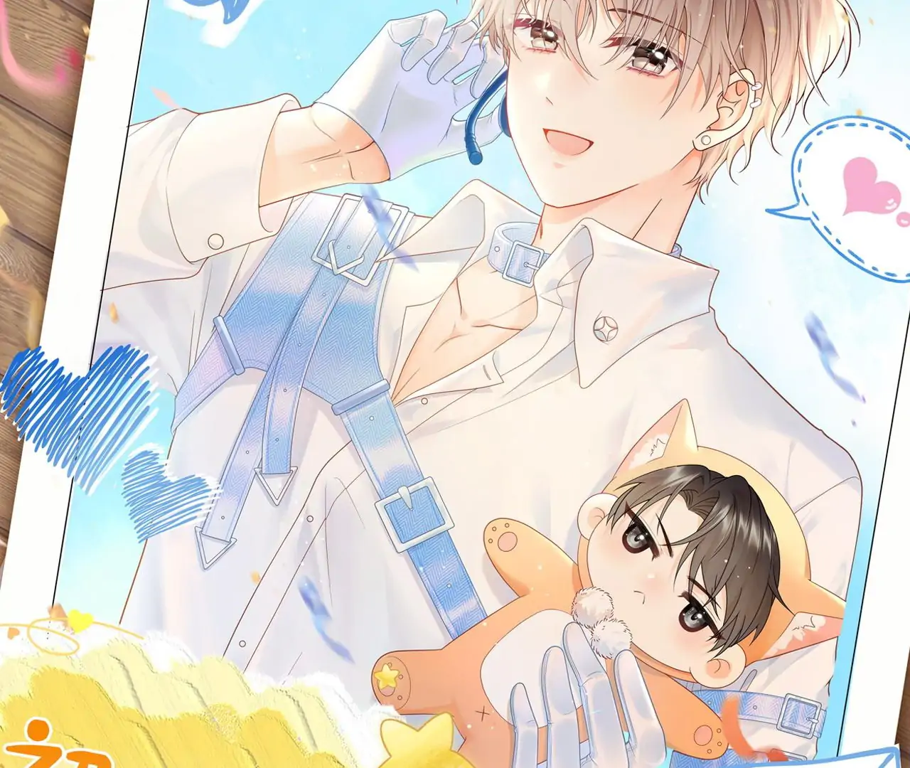 Spreading Rumors is Strictly Forbidden - Chapter 14 manhwa