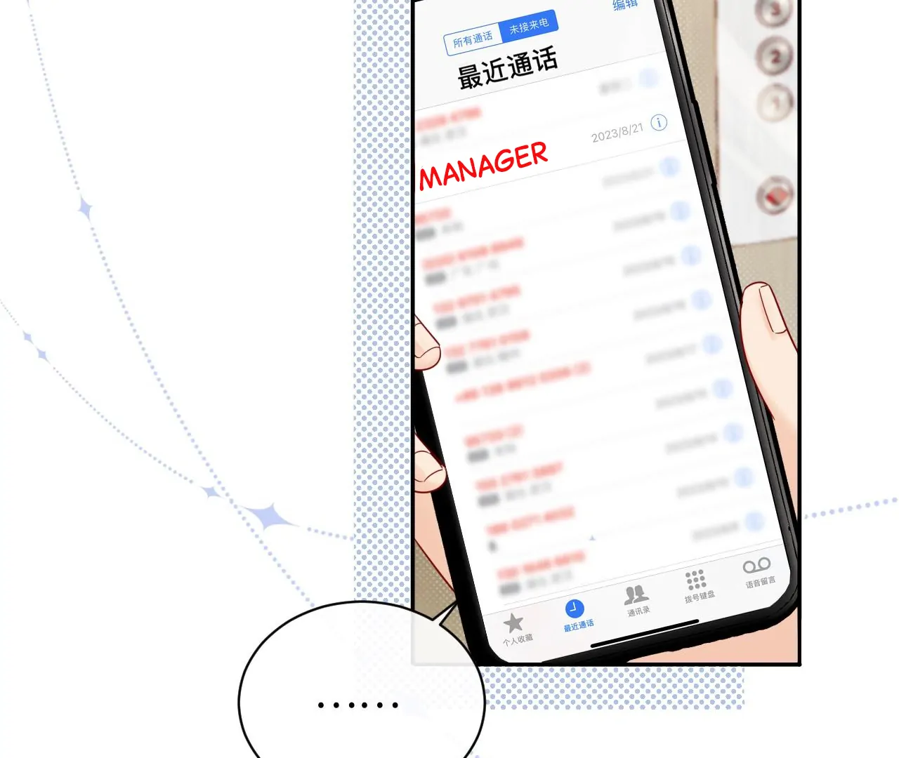 Spreading Rumors is Strictly Forbidden - Chapter 14 manhwa