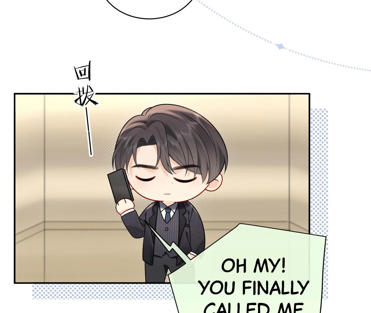 Spreading Rumors is Strictly Forbidden - Chapter 14 manhwa