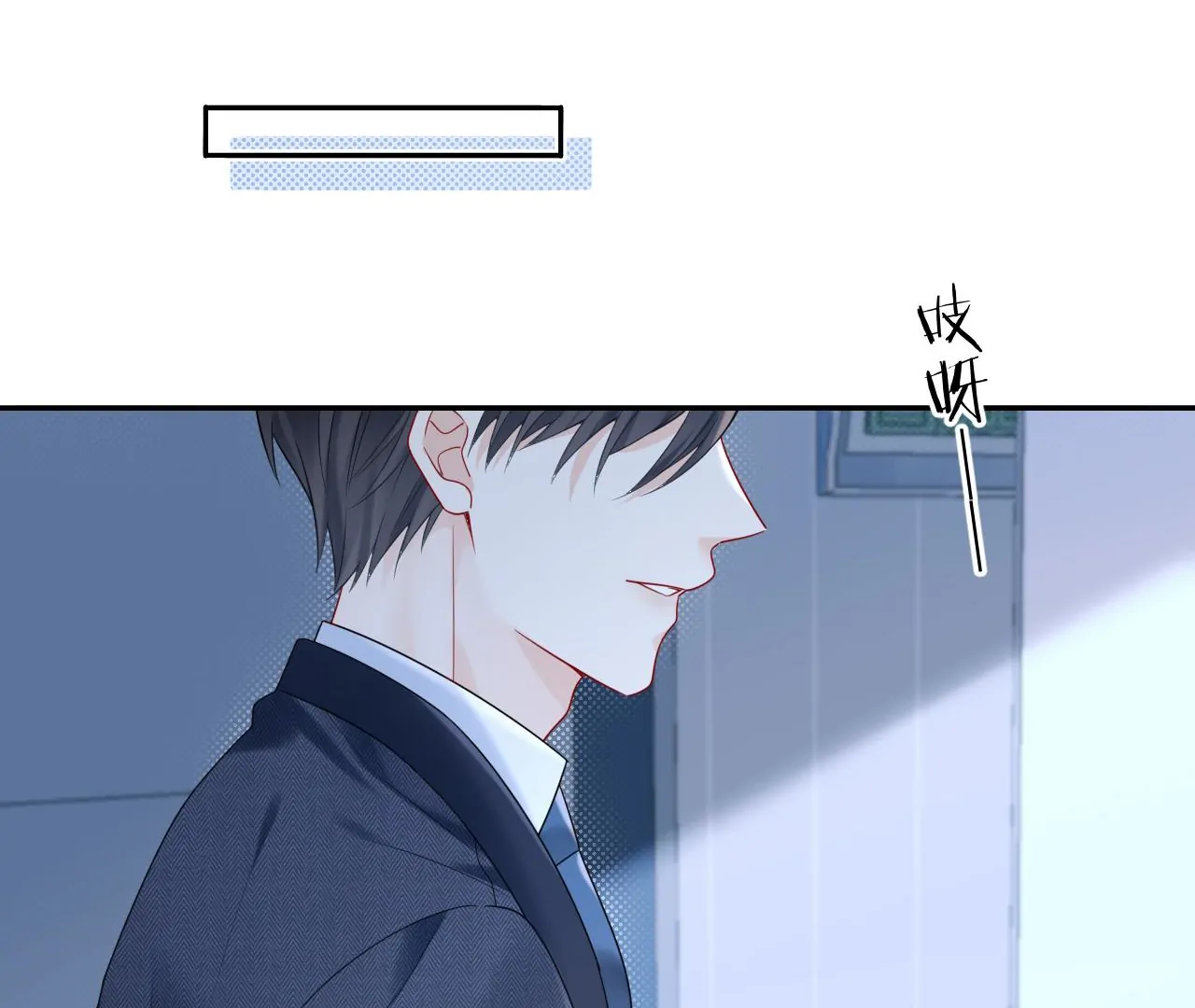Spreading Rumors is Strictly Forbidden - Chapter 14 manhwa