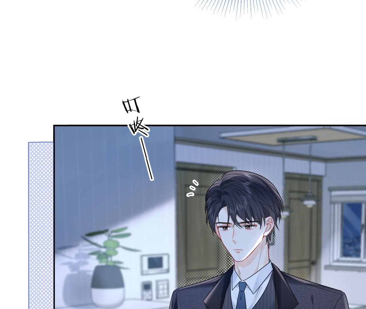 Spreading Rumors is Strictly Forbidden - Chapter 14 manhwa