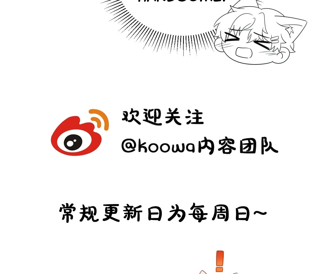 Spreading Rumors is Strictly Forbidden - Chapter 14 manhwa