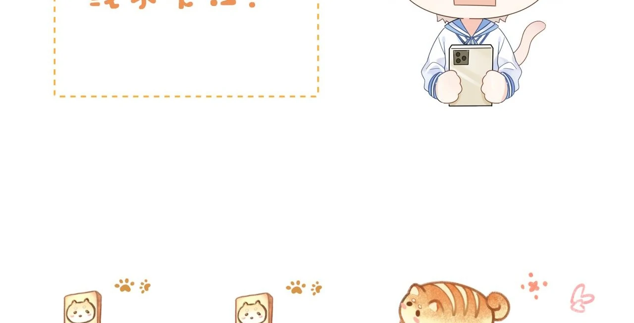 Spreading Rumors is Strictly Forbidden - Chapter 14 manhwa