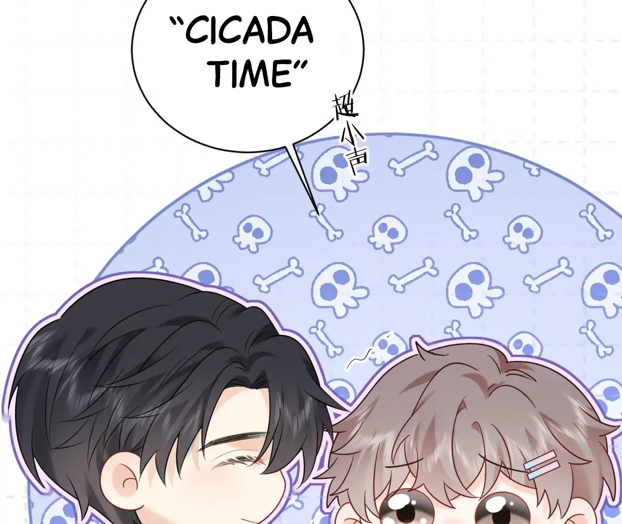 Spreading Rumors is Strictly Forbidden - Chapter 15 manhwa