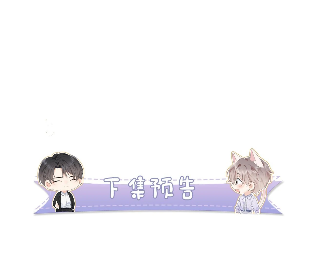 Spreading Rumors is Strictly Forbidden - Chapter 15 manhwa