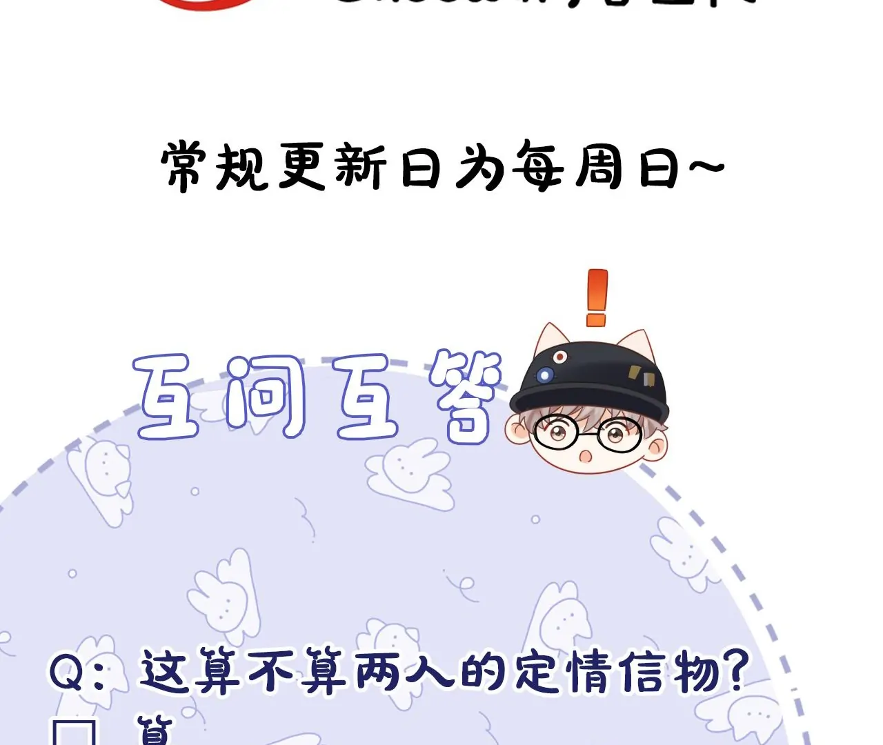 Spreading Rumors is Strictly Forbidden - Chapter 15 manhwa