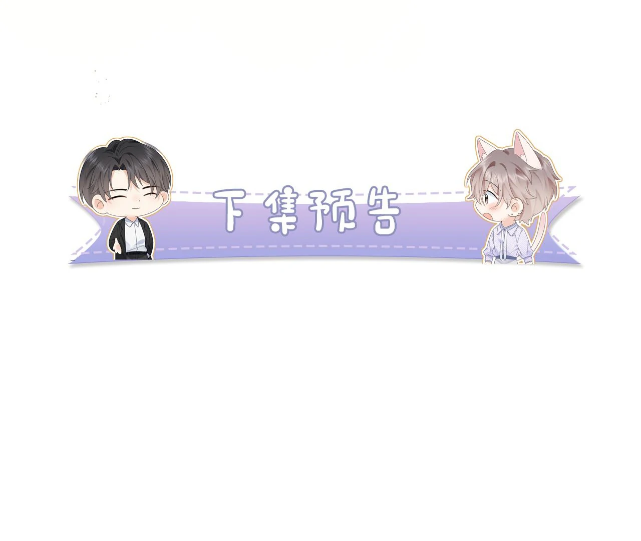 Spreading Rumors is Strictly Forbidden - Chapter 16 manhwa