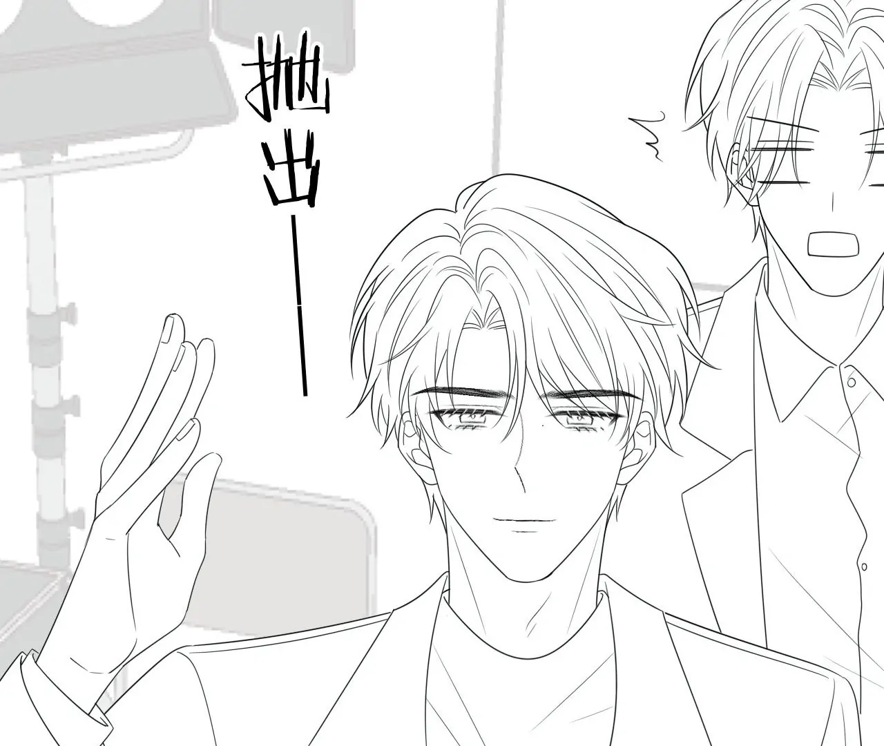 Spreading Rumors is Strictly Forbidden - Chapter 16 manhwa