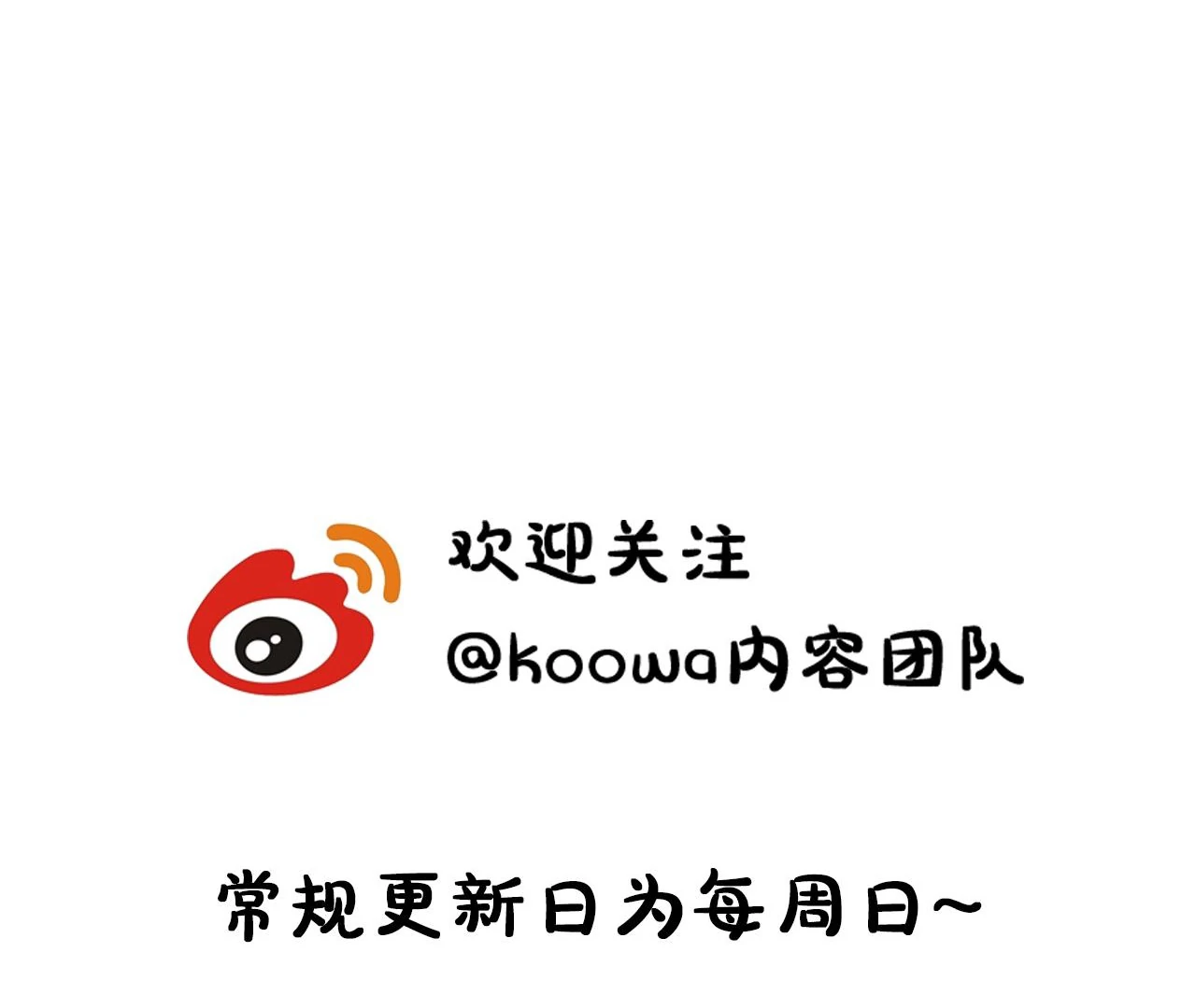 Spreading Rumors is Strictly Forbidden - Chapter 16 manhwa