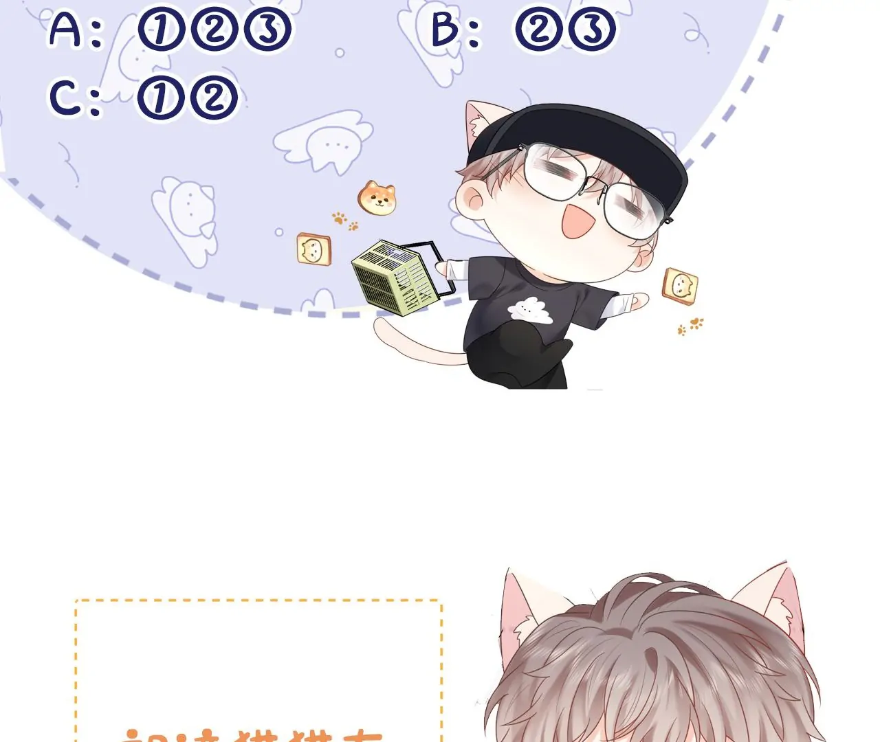 Spreading Rumors is Strictly Forbidden - Chapter 16 manhwa