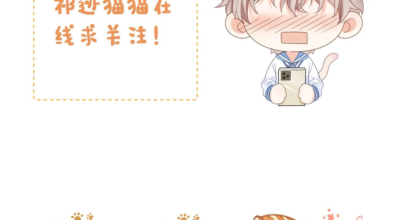 Spreading Rumors is Strictly Forbidden - Chapter 16 manhwa