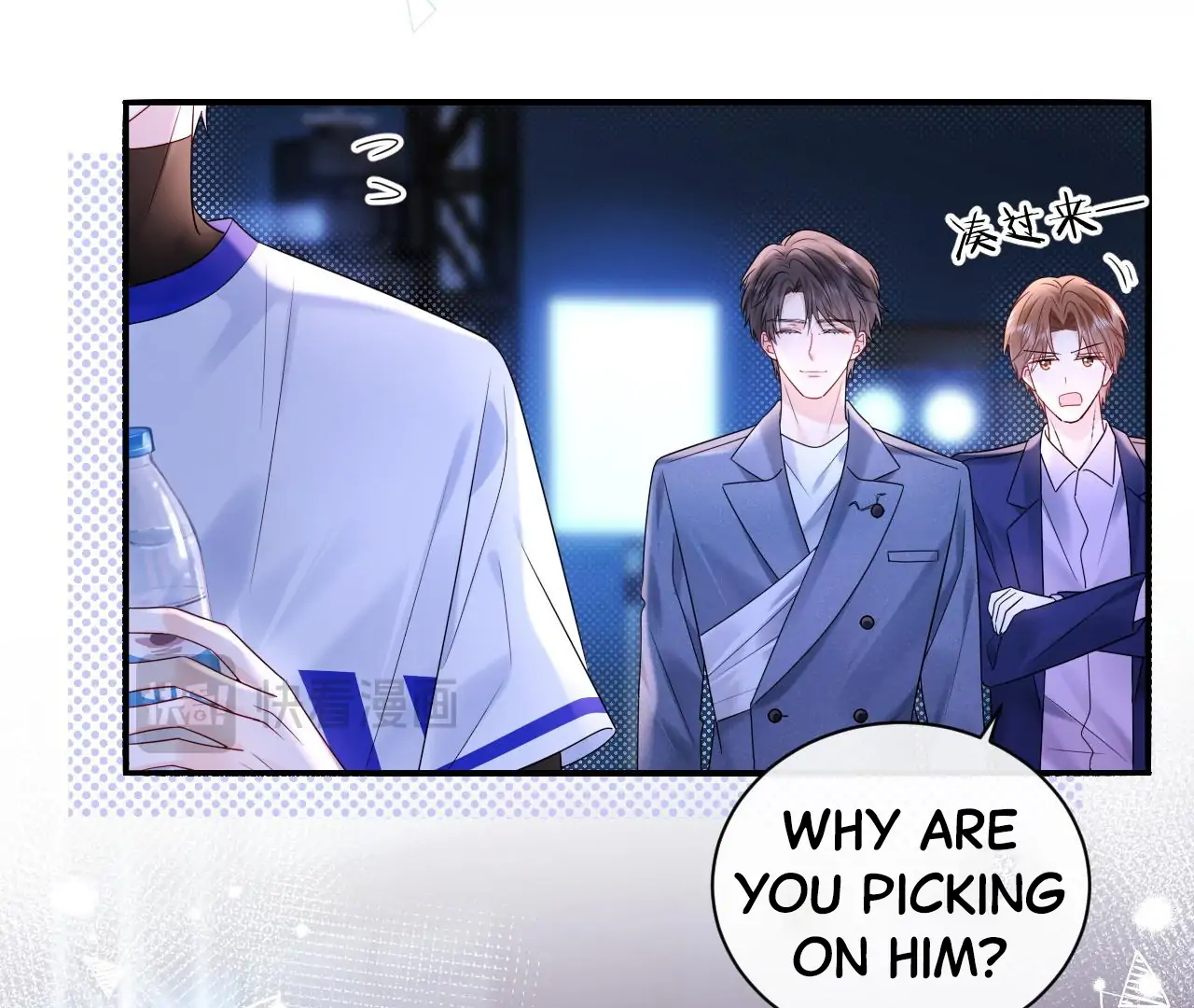 Spreading Rumors is Strictly Forbidden - Chapter 17 manhwa