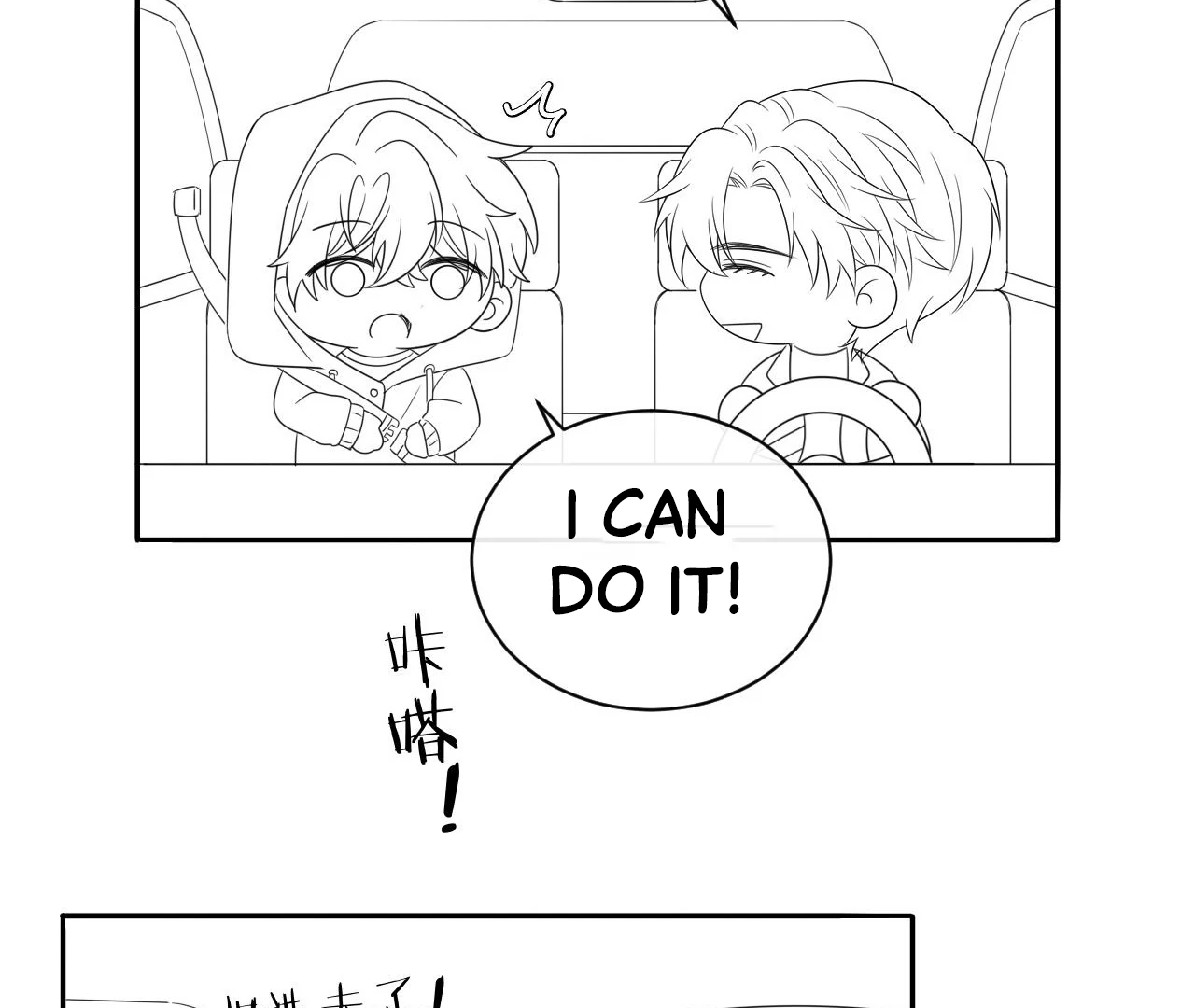 Spreading Rumors is Strictly Forbidden - Chapter 17 manhwa