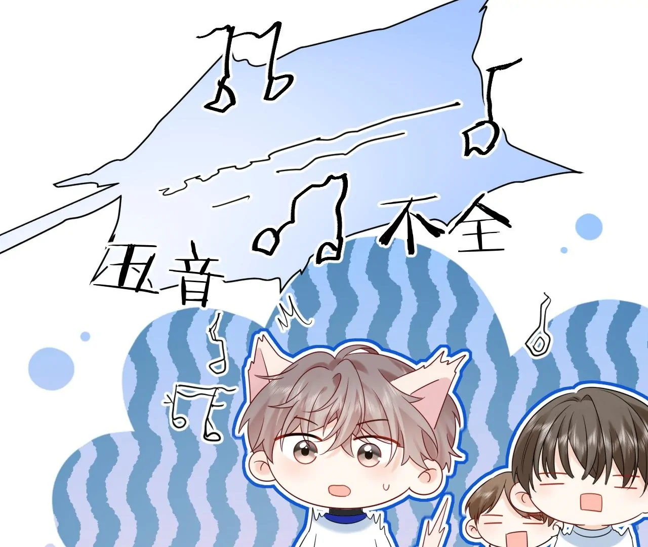 Spreading Rumors is Strictly Forbidden - Chapter 18 manhwa